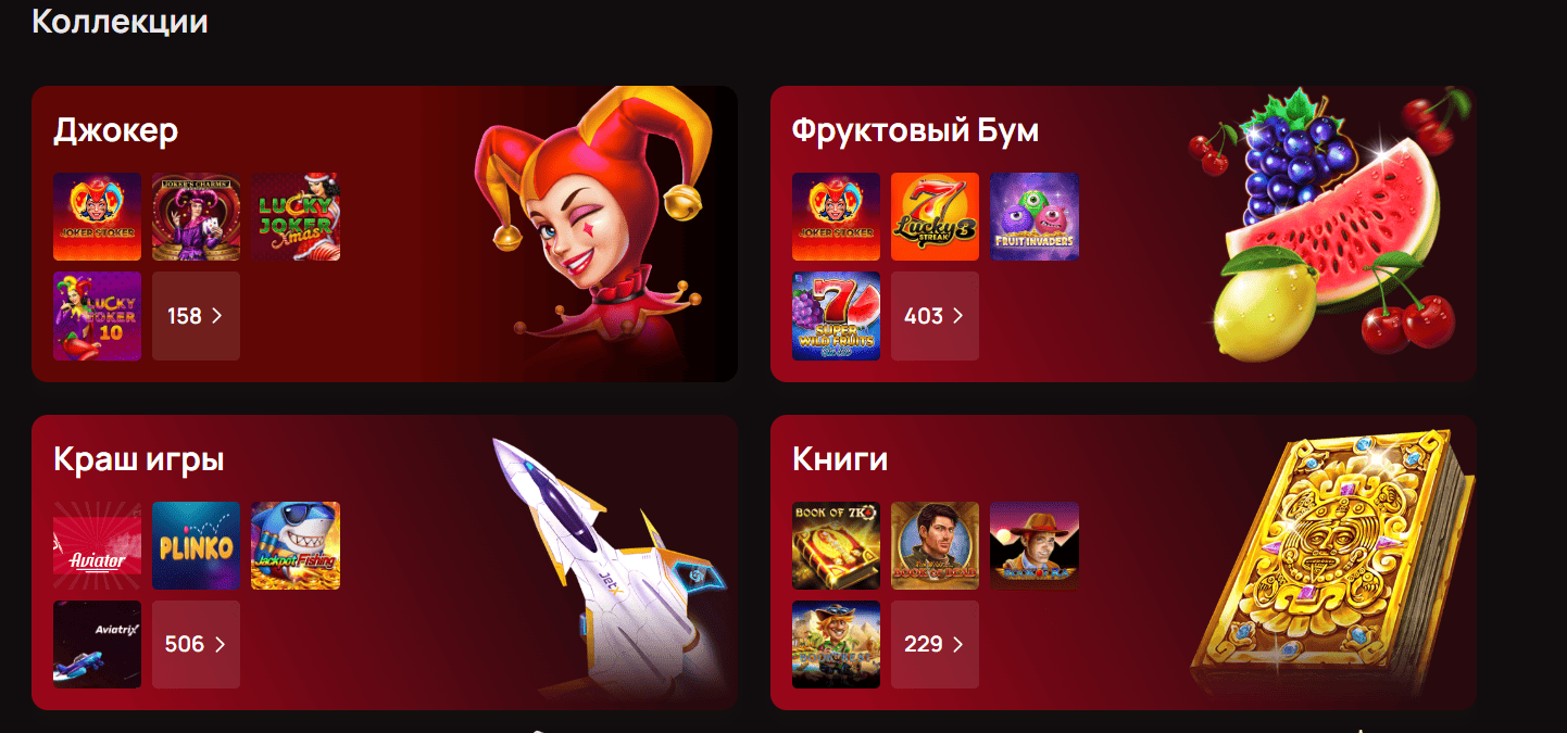 игровые автоматы